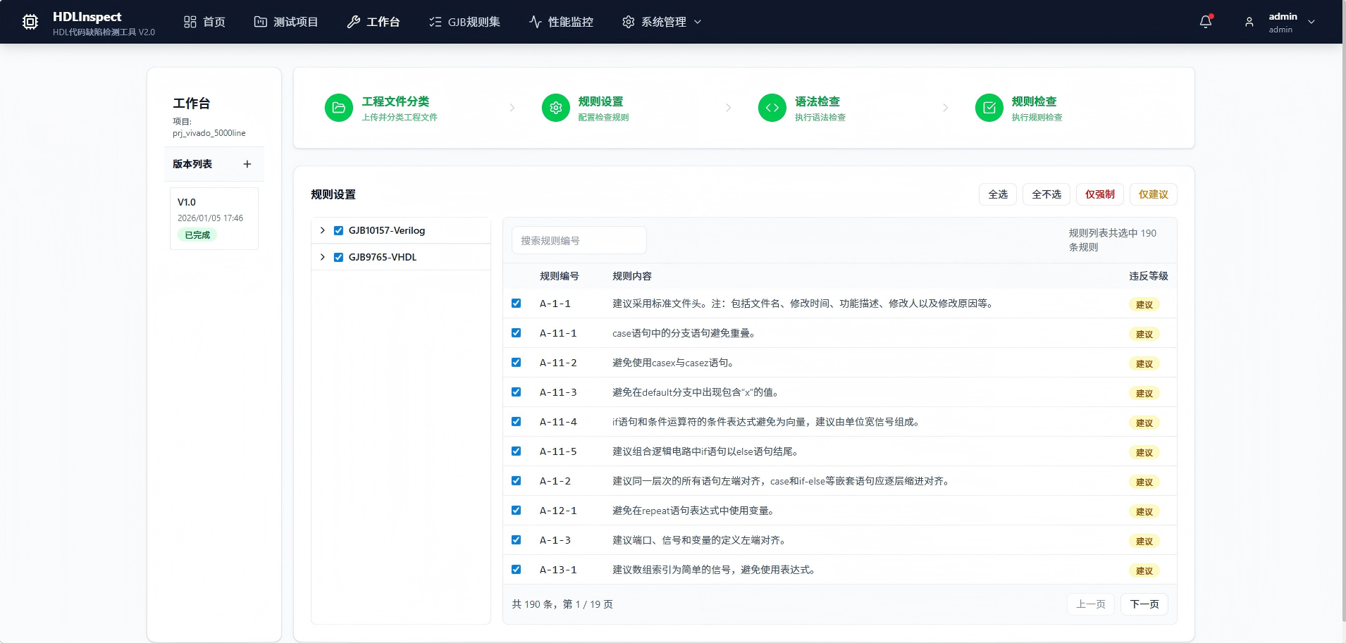 常德市FPGA 代码检测嵌入式软件测试 - 方案