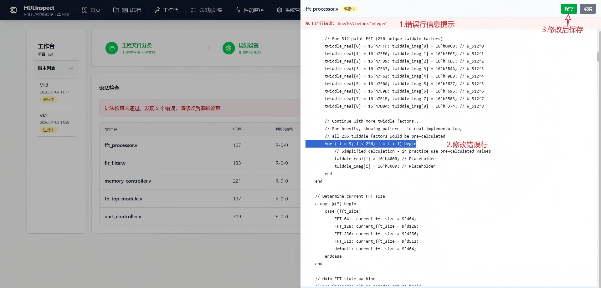 常德市FPGA 代码检测信息化软件自动化测试 - 方案